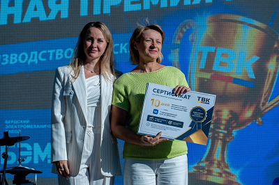 БЭМЗ — победитель «Народной премии ТВК» в номинации «Лучшее производство Бердска» 