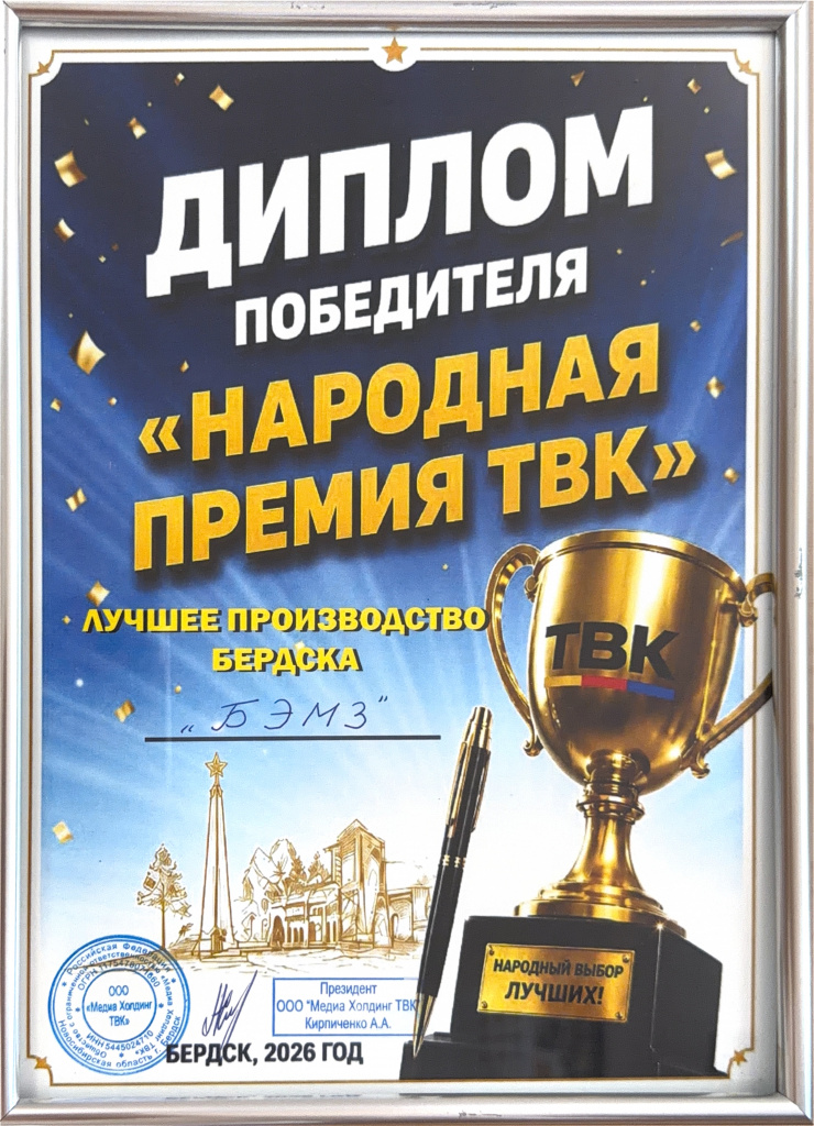 ДИПЛОМ-1_2026-09-16_11-01-34.jpg ДИПЛОМ-1_2026-09-16_11-01-34.jpg